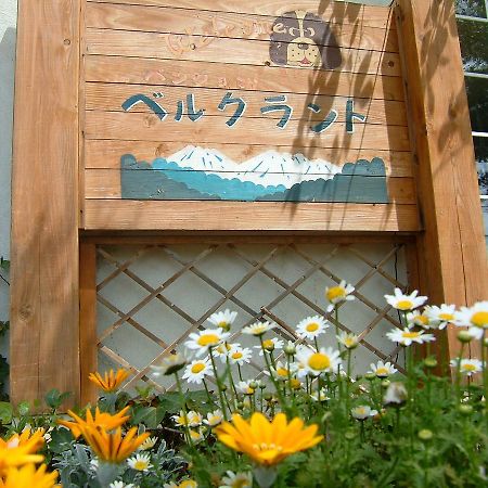 Pension Bergland Kusatsu  Dış mekan fotoğraf